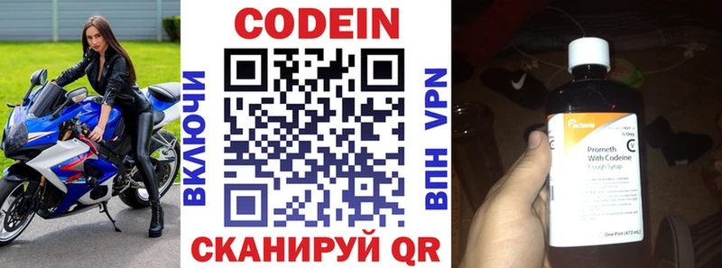 Кодеиновый сироп Lean напиток Lean (лин) продажа наркотиков Вяземский