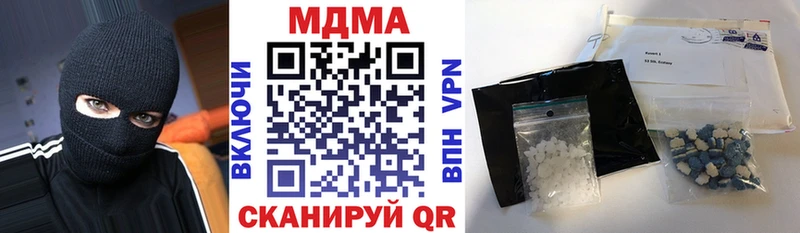 закладка  Вяземский  MDMA crystal 